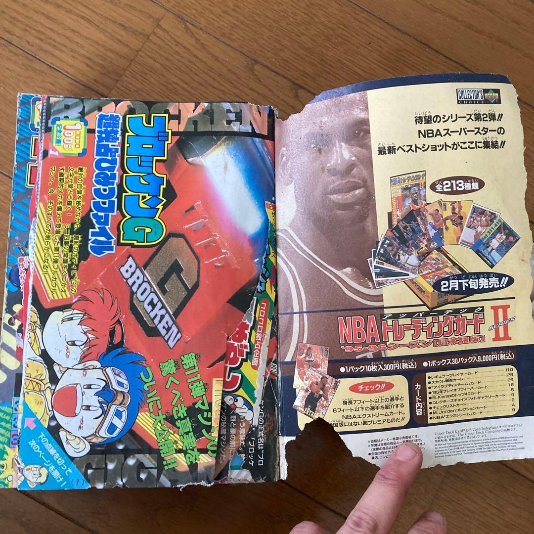 コロコロコミック 1996年4月号　状態悪い　値引き可能