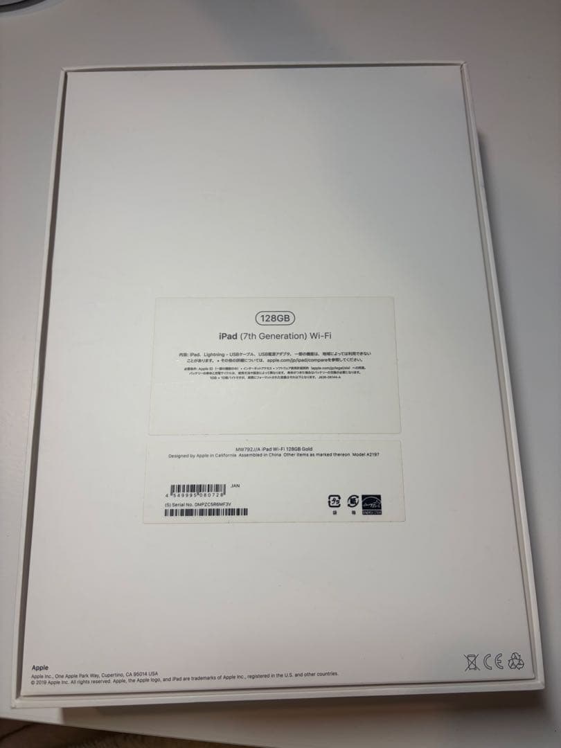 セット販売　iPad7世代 Wi-Fi 128GB Apple Pencil付