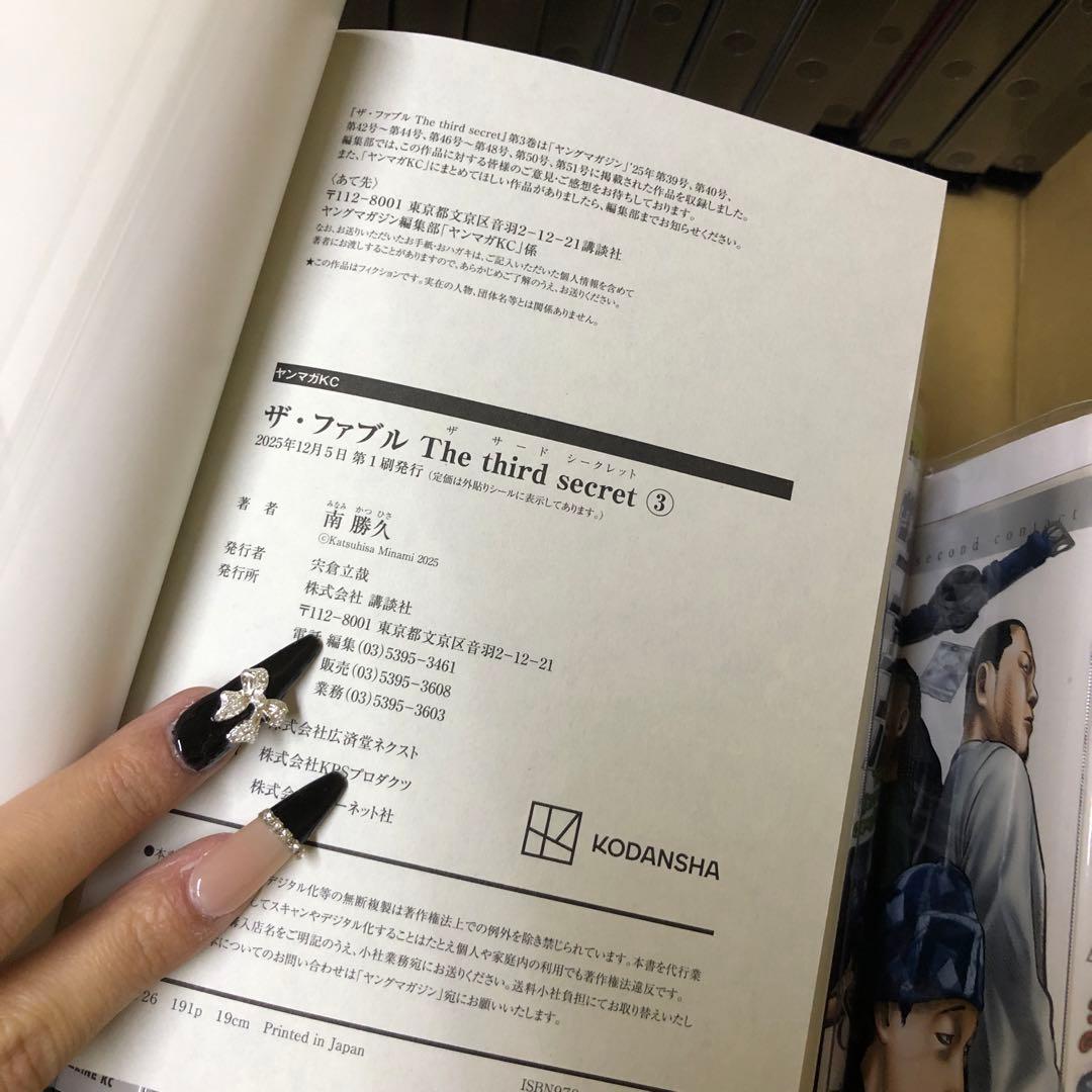 ザ・ファブル　3シリーズ　計34冊　全巻　セット　南勝久　P-0220 68