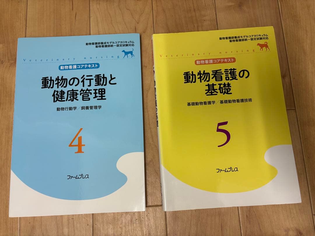 犬と猫の病気・犬種図鑑・動物教科書セット
