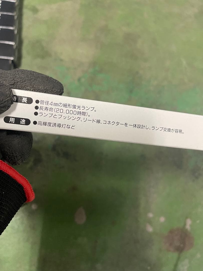 TOSHIBA 蛍光灯 CF220T4EN 8000時間　17本セット