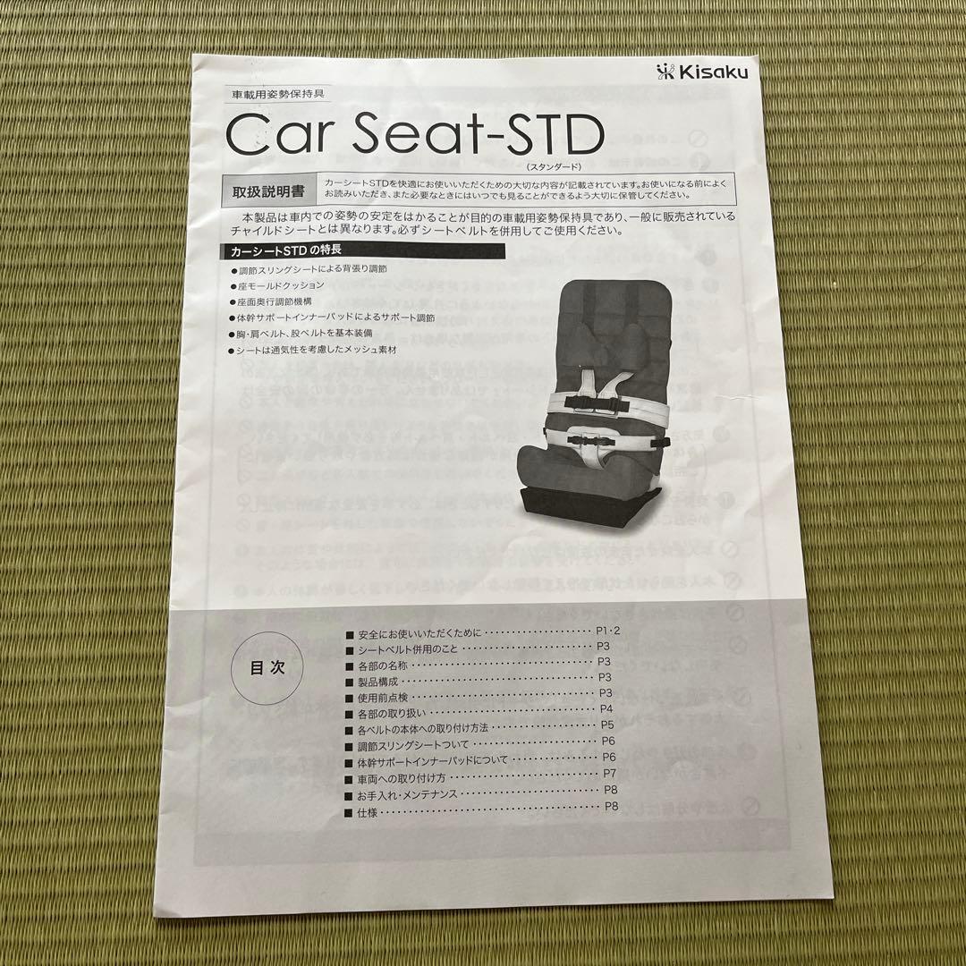 きさく工房　障害児用カーシート　Lサイズ