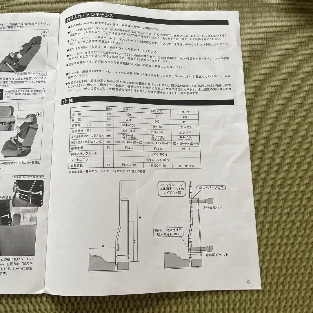きさく工房　障害児用カーシート　Lサイズ
