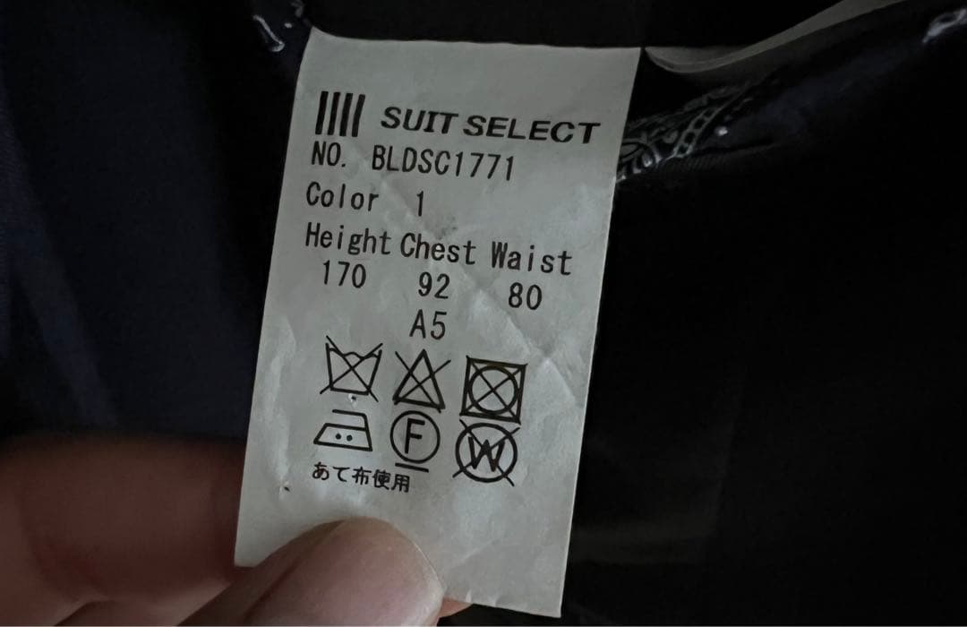 SUIT SELECT スーツ BLS1753 A5サイズ