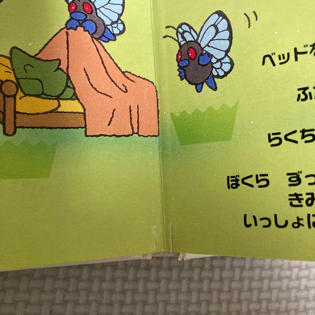 専用　ポケモンえほん 8冊セット