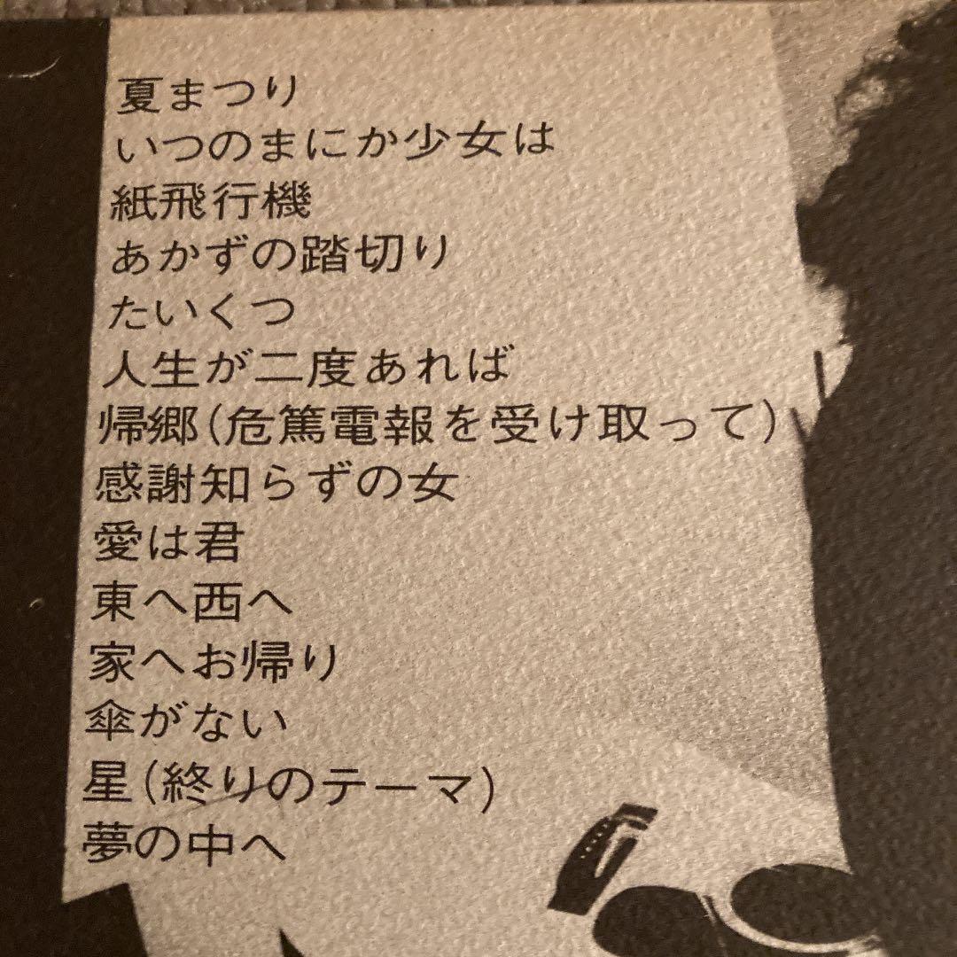 井上陽水　LPレコード　もどり道