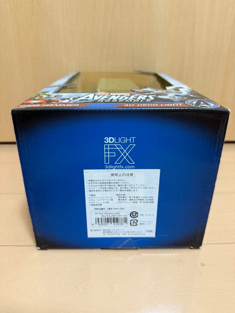 3Dデコライト/ マーベル：マイティ・ソー ムジョルニア☆