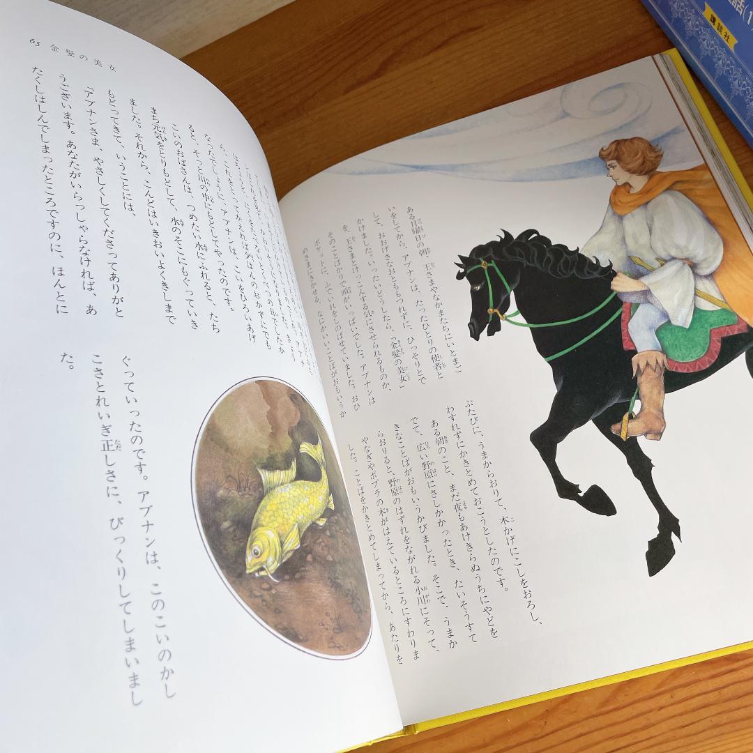 世界のメルヘン　講談社　14巻セット