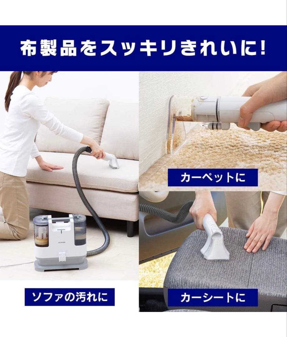 リンサークリーナー 【 アイリスオーヤマ 】