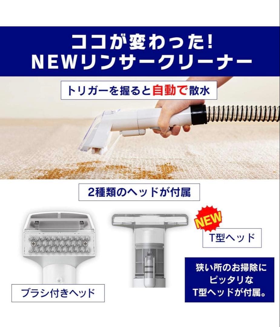 リンサークリーナー 【 アイリスオーヤマ 】