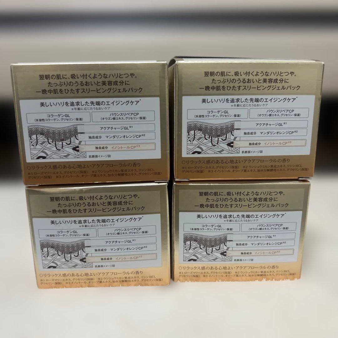 エリクシール　シュペリエル　スリーピングジェルパック W 105g 5個