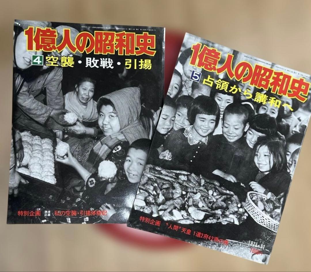 【貴重】1億人の昭和史 全15巻　　　　毎日新聞社刊