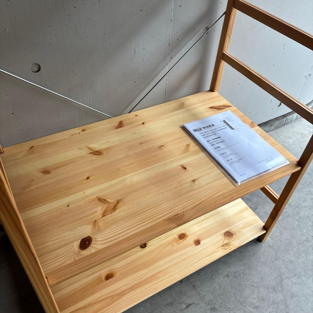 美品★無印 パイン材ユニットシェルフ・ワードローブ