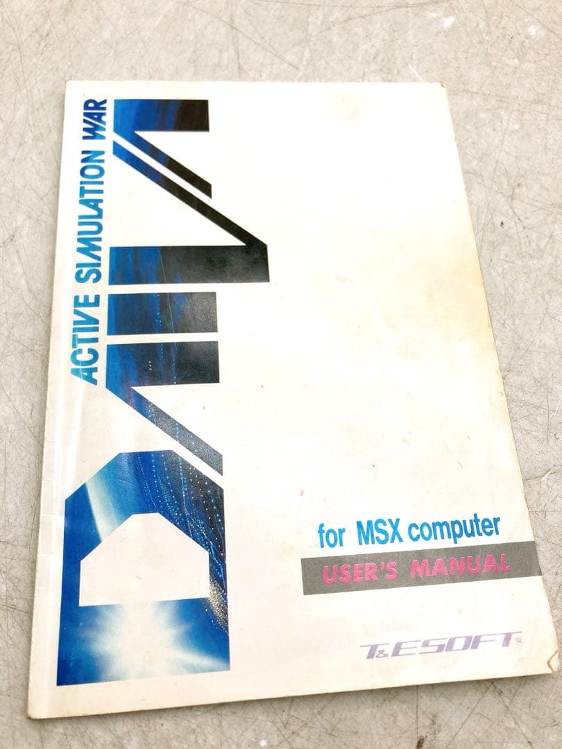 MSX ディーヴァ DAIVA STORY 4 ●アスラの血流 2メガビット