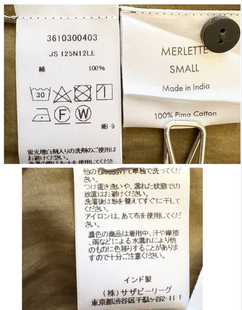 MERLETTE マーレット 辻直子 別注 MARTEL カーキ 極美品✨ S