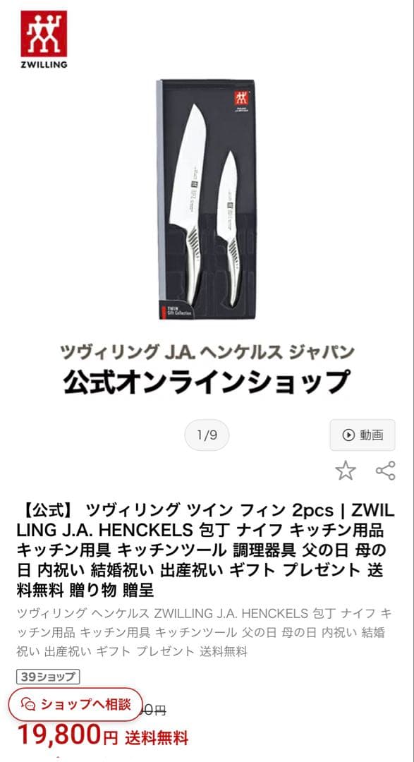 【いちご様2点】《ツヴィリングツインフィン2本セット》《GU メッシュセーター》