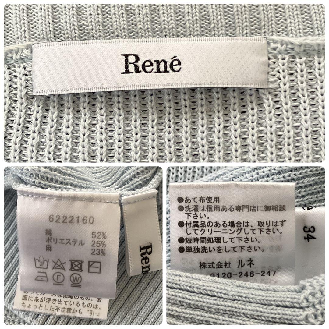 良品✨Rene 2022 ロゴ刺繍 Vネックニットカーディガン 34 ブルー系