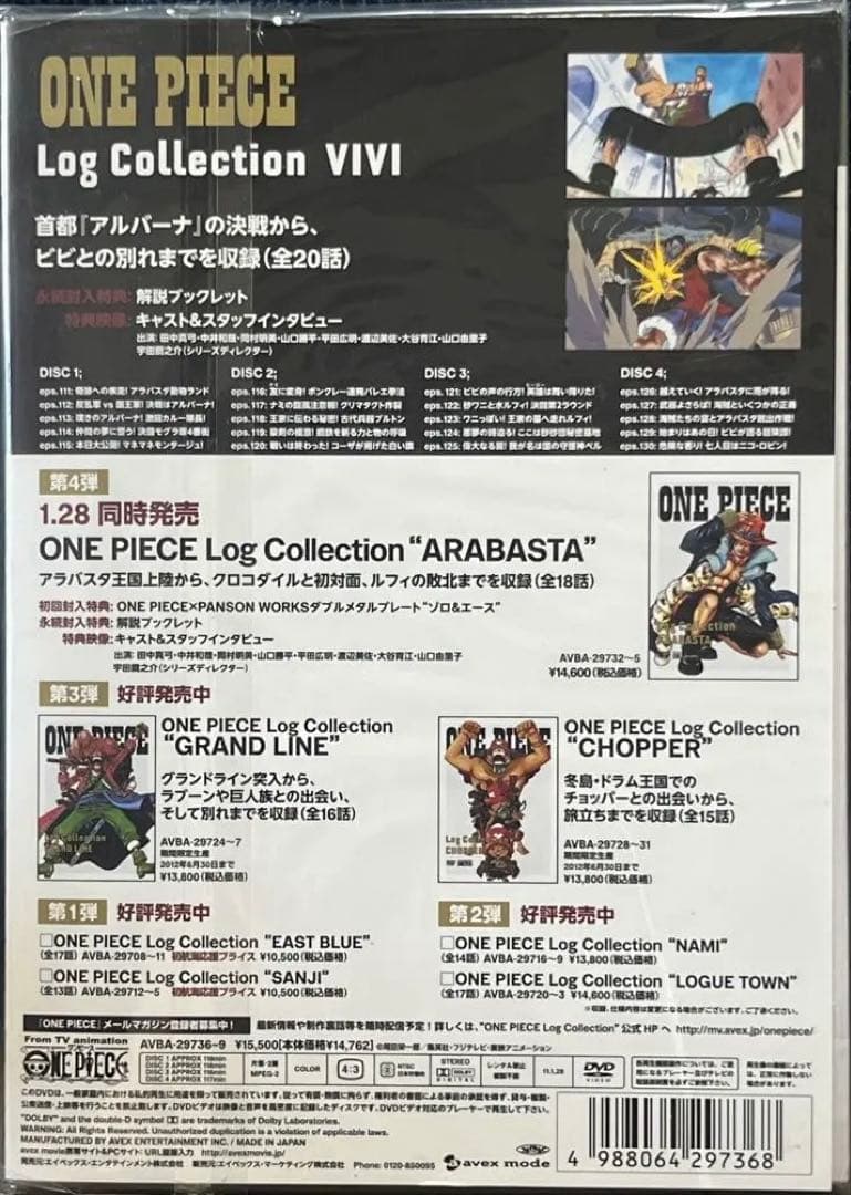 ONE PIECE log collection 特典付きDVD 初回限定版