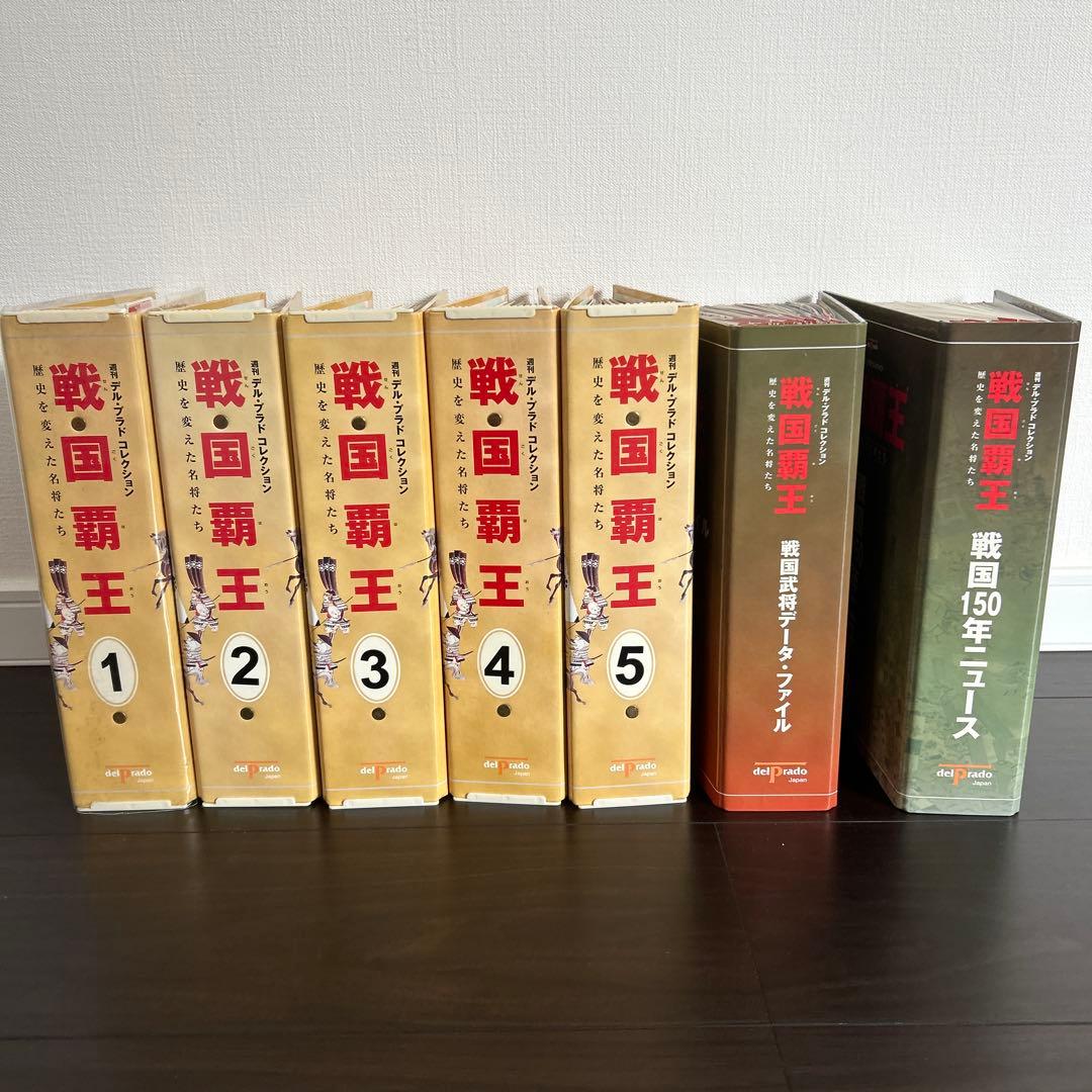 戦国覇王 全国版 75種コンプリート