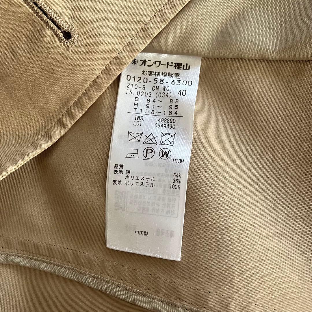 23区 コットンエステルギャバジン ロング トレンチコート（40）