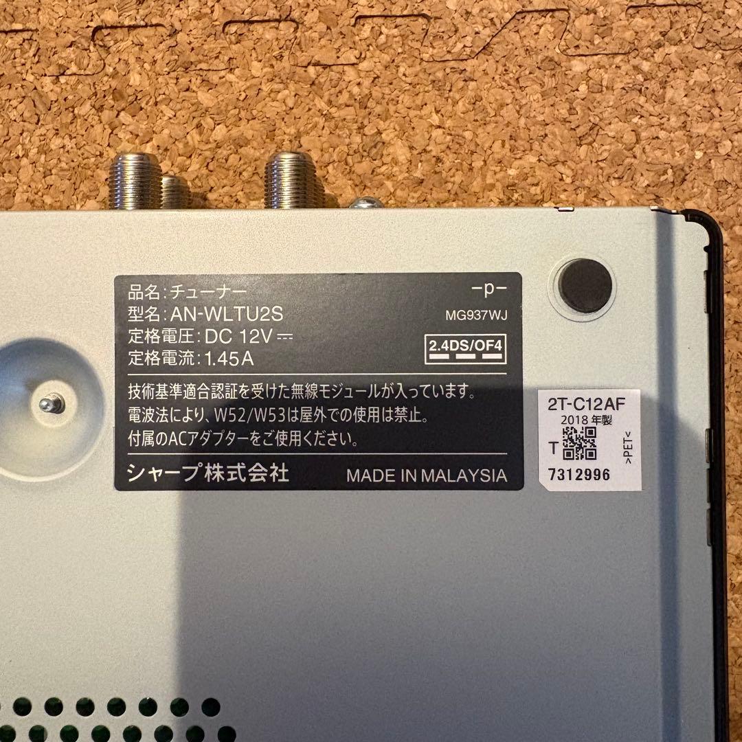 【美品】シャープ ポータブル液晶テレビ AQUOS ホワイト 2T-C12AF