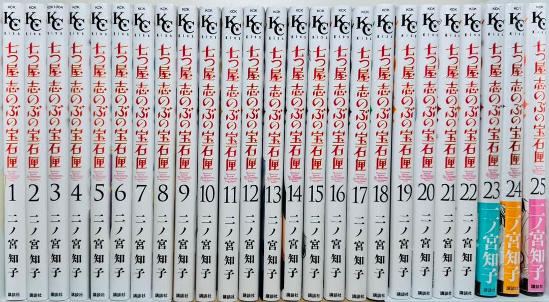 【初版多数】 ★七つ屋志のぶの宝石匣 1〜25巻 全巻セット★