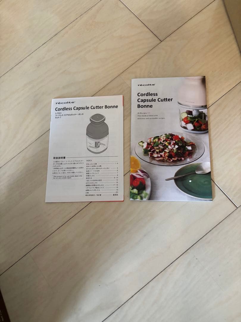 フードプロセッサーCordless Capsule Cutter Bonne