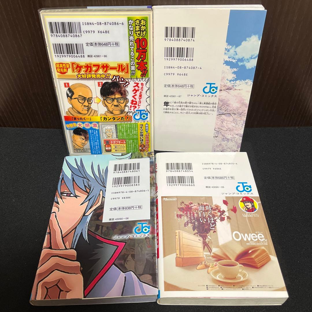 【✨銀魂 ぎんたま✨公式キャラクターブックなど✨まとめ売り14冊✨空知英秋✨】