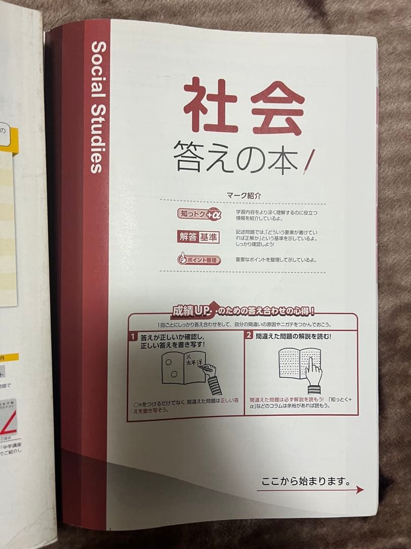 中3 Challenge 社会・理科 4-12 答え付き