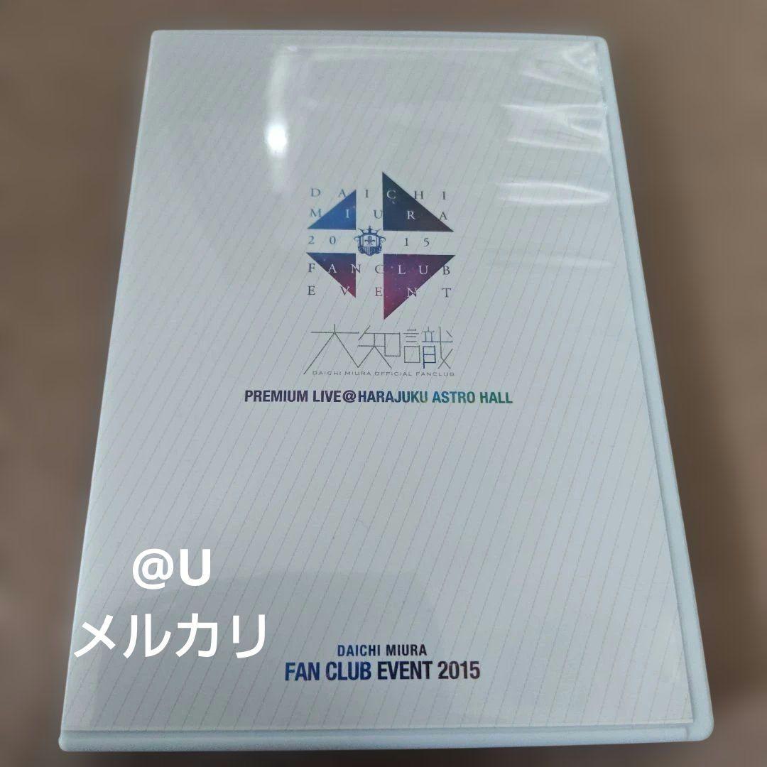 三浦大知　ファンクラブイベント2015　原宿アストロホール　s**t kingz