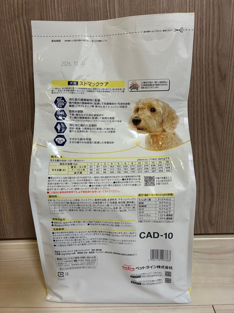 ドクターズケア 犬用 ストマックケア ドライフード 3kg 未開封