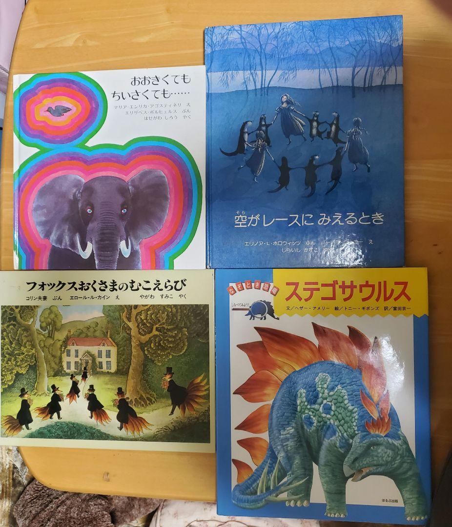 ほるぷ出版　絵本33冊セット