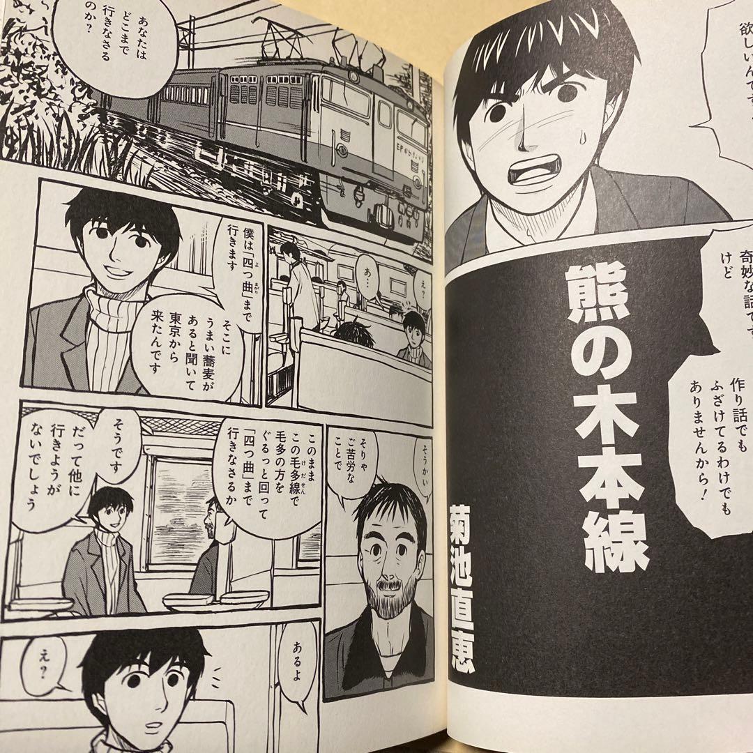 値下げ[サイン！初版]筒井漫画涜本 ふたたび　筒井康隆原作　畑中純　署名落款イラ