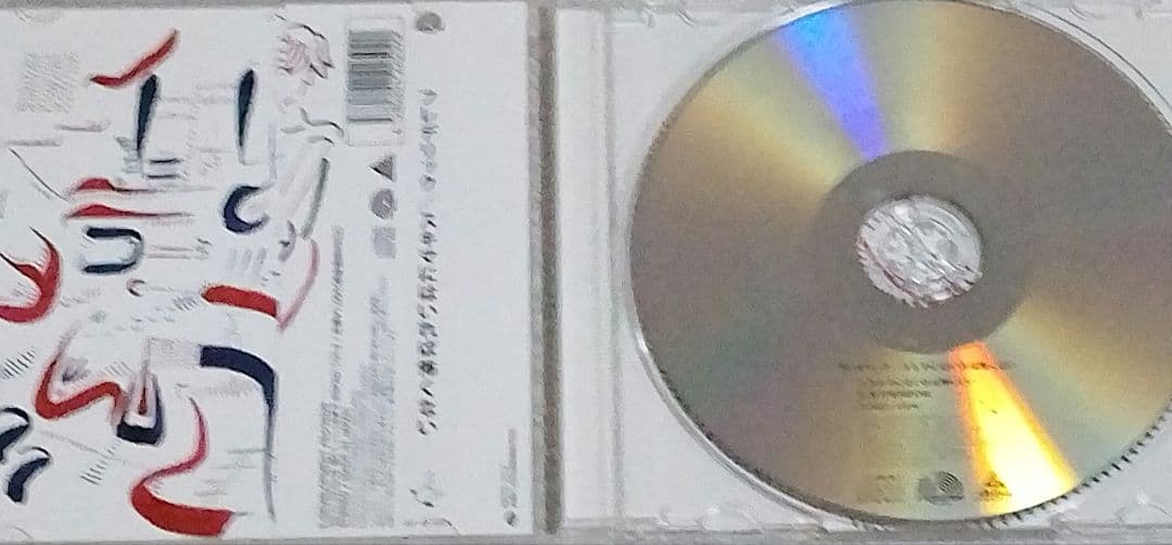 フレデリック/ スキマに入れば怖くない