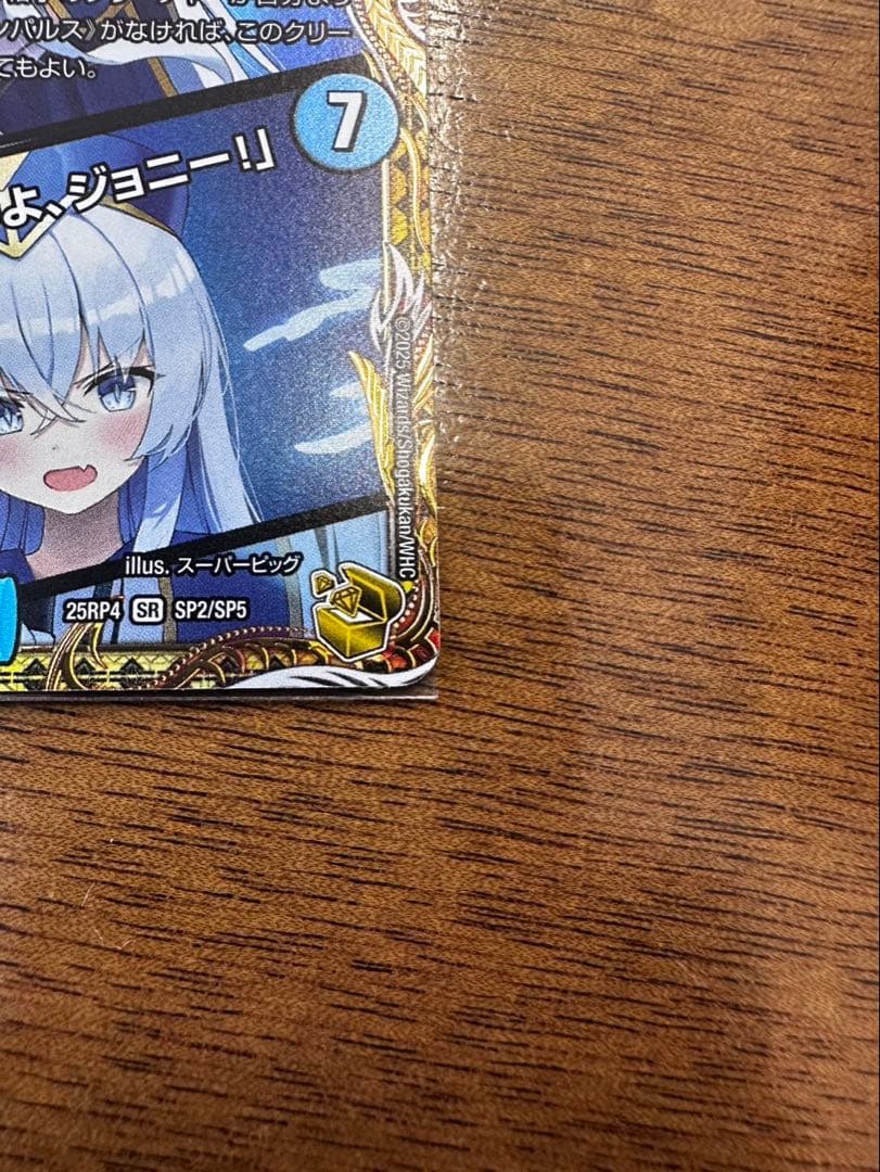 ブルーインパルス 金トレジャー