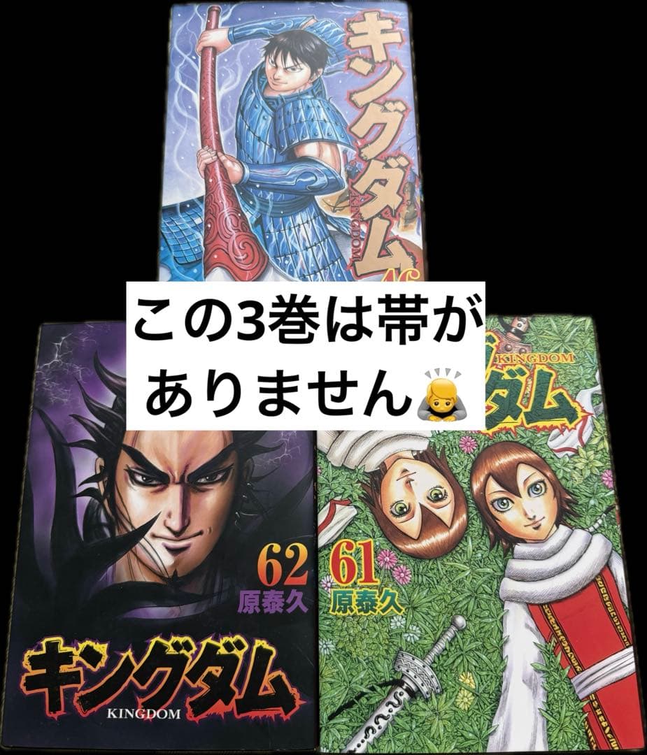 【全巻初版・第1刷】キングダム 40〜78巻 最新刊セット