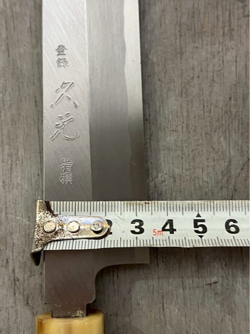 も*か様 東京 久元 登録 特製 包丁 270mm 柳刃 職人 職業用