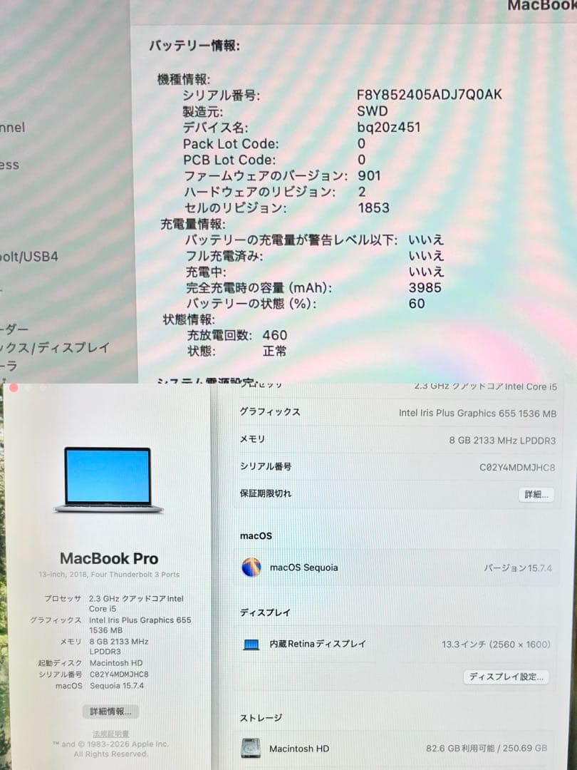 MacBook Pro 2018 スペースグレイ 13インチ
