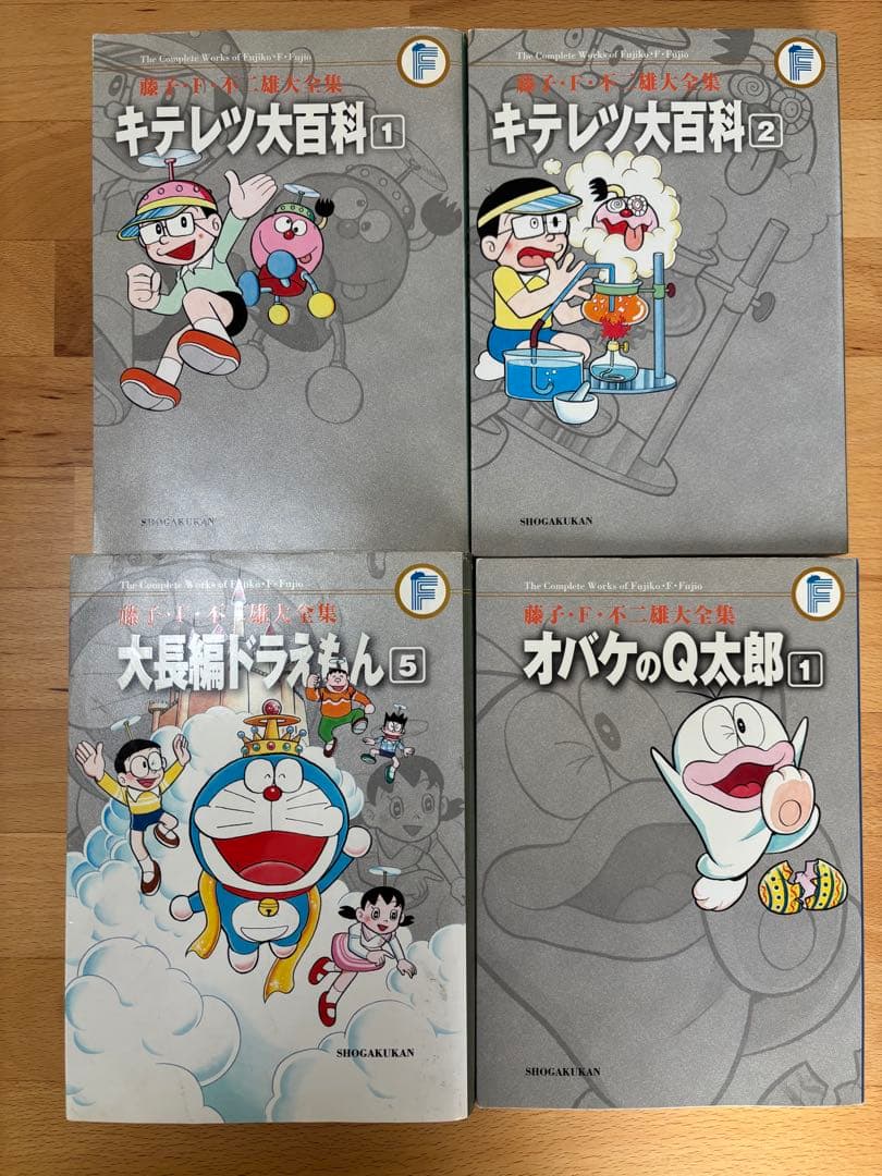 藤子 F・不二雄　大全集13冊