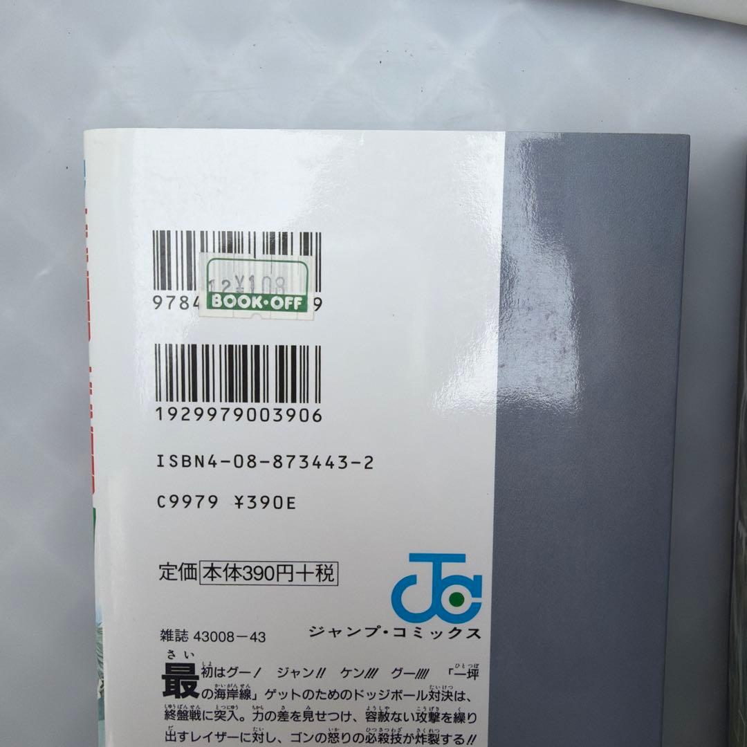 HUNTER×HUNTERの1から36巻のセットです。