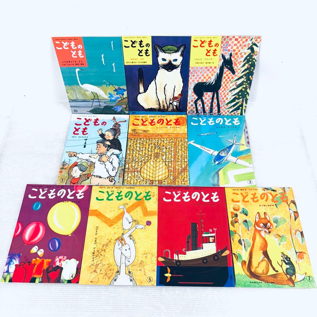 こどものとも　復刻版　創刊号〜50号　揃い　福音館書店