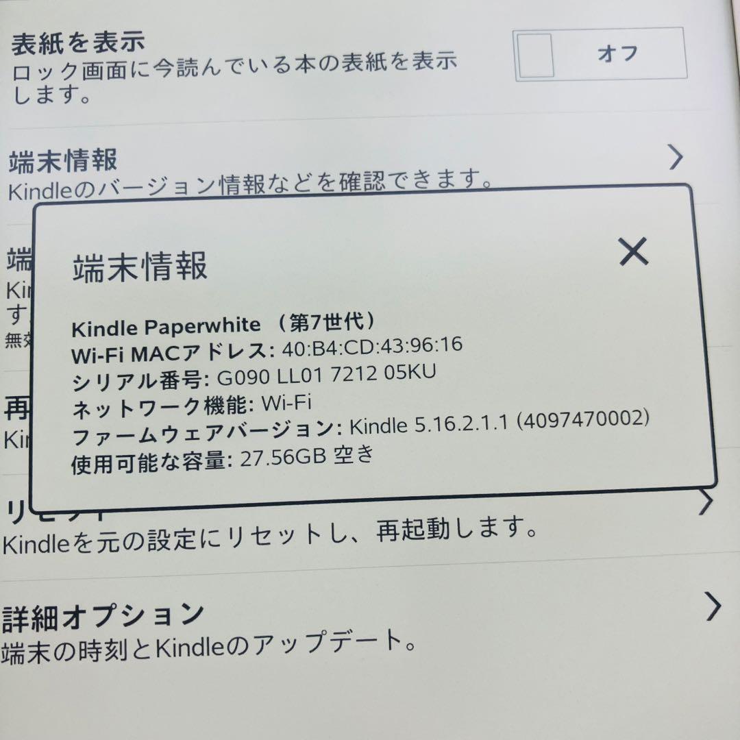 Kindle PaperWhite 第7世代 WiFi, 32GB