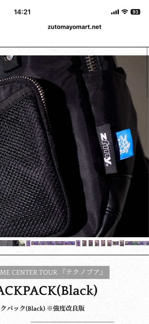 ずとまよ　バックパック(Black) リュック　ずっと真夜中でいいのに