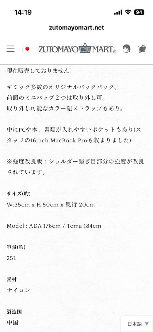 ずとまよ　バックパック(Black) リュック　ずっと真夜中でいいのに
