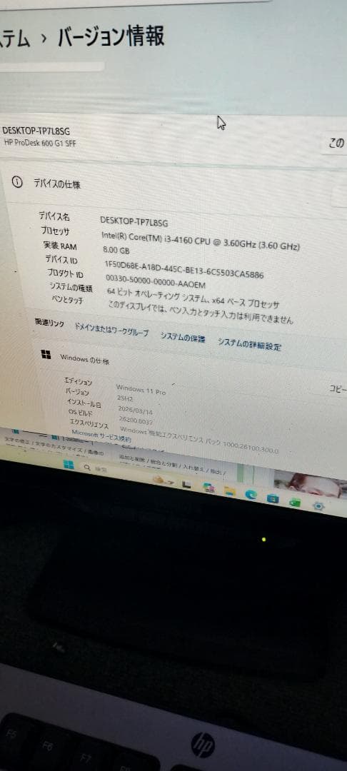 windows11　デスクトップパソコンセット　8GB　SSD　office