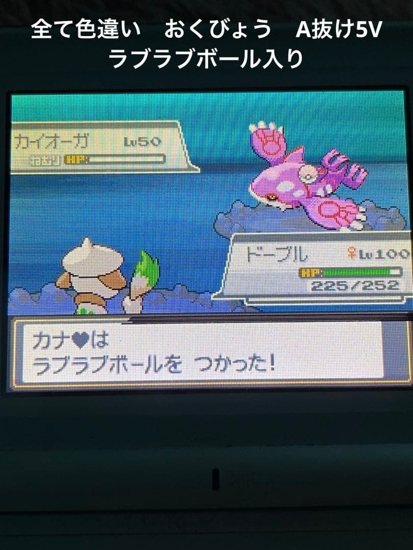 ポケットモンスター ダイヤモンド