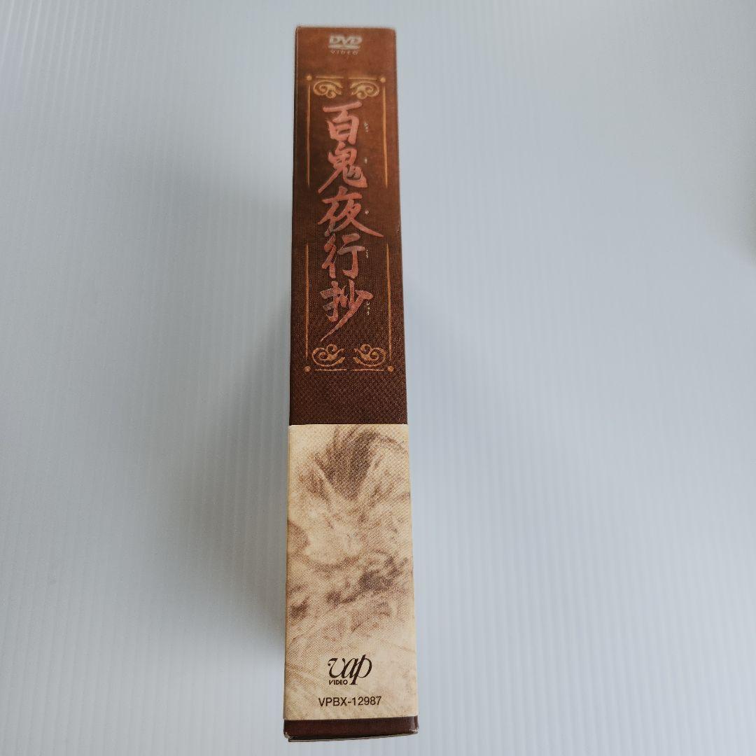 百鬼夜行抄 DVD