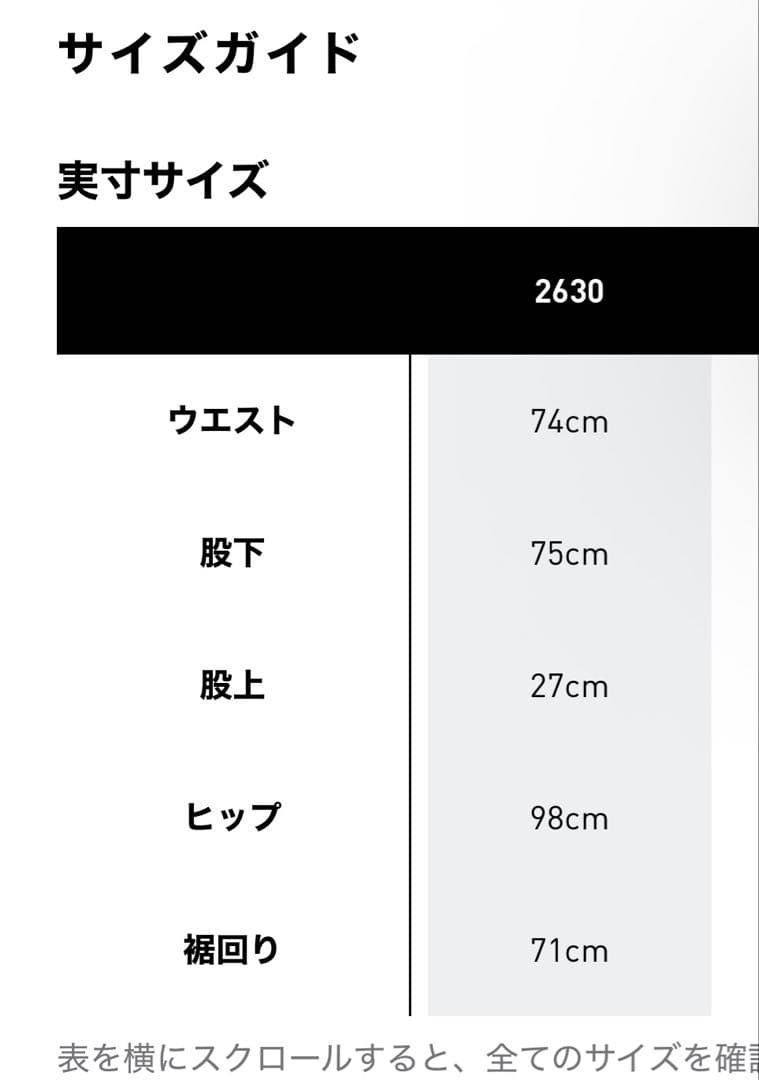 adidas ワイドデニムパンツ　26/30