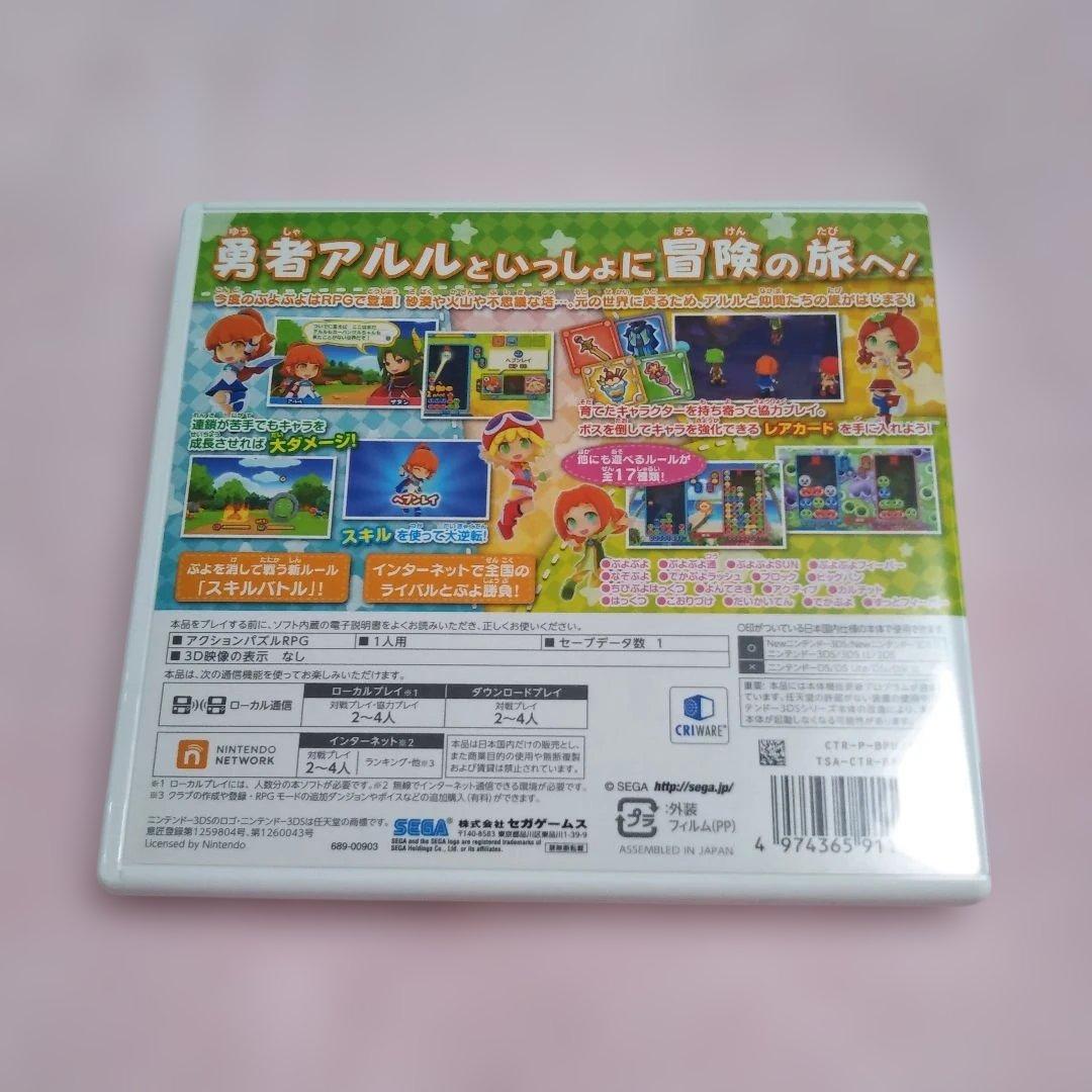 3DS ぷよぷよクロニクル