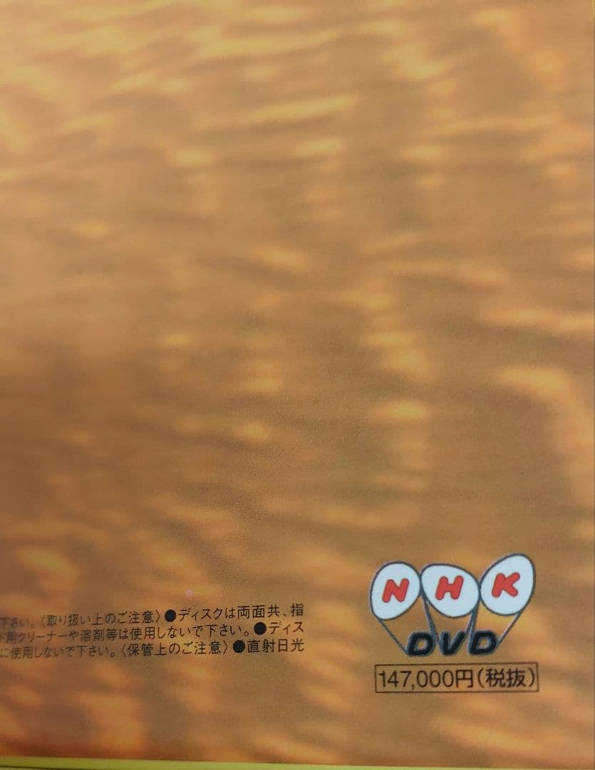 シルクロード DVD15枚コレクション